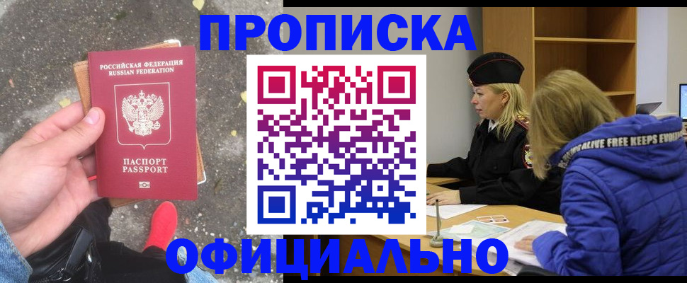 прописка в квартире в Калужской области