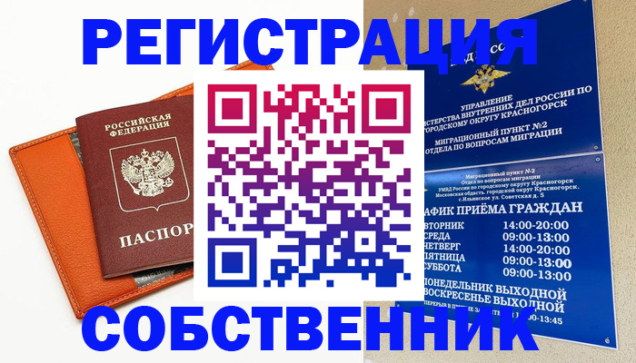 временная регистрация 2025 в Калужской области