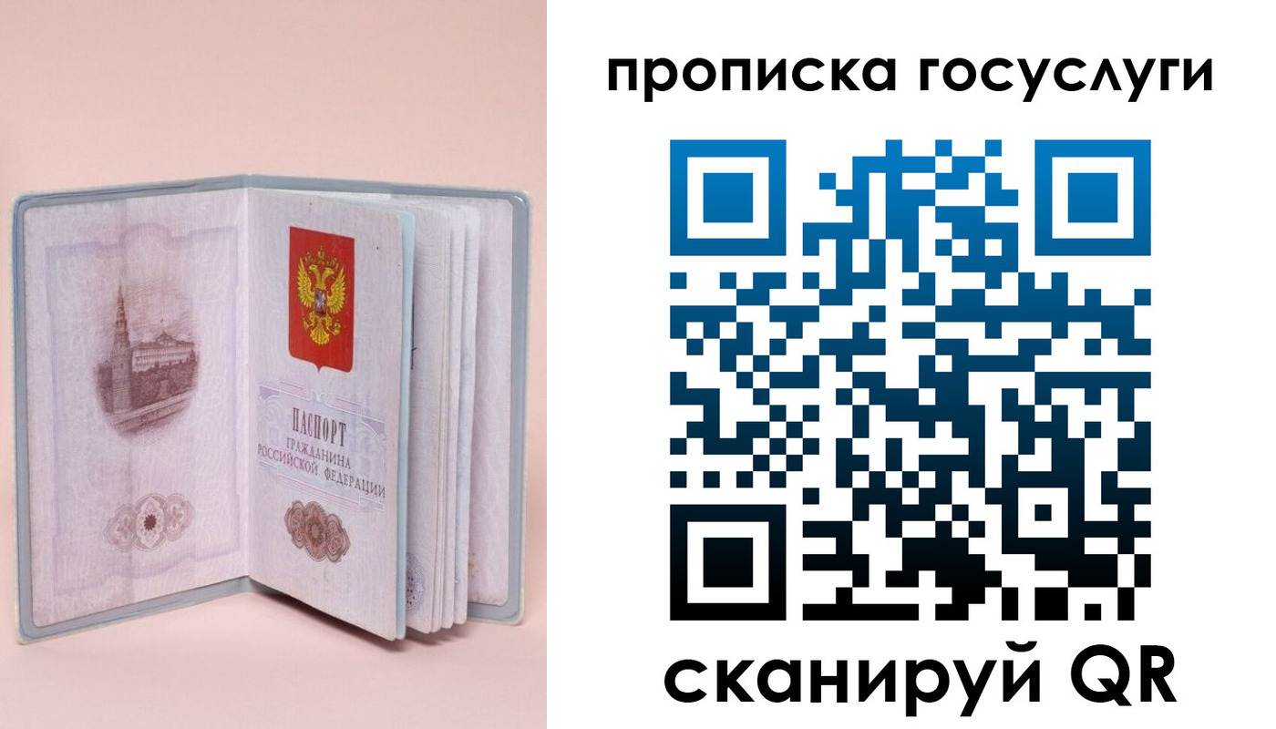 прописка 2025 в Калужской области