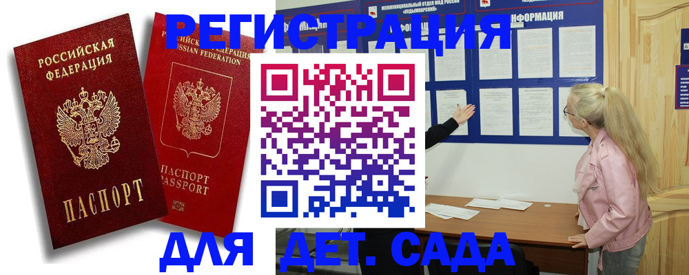 временная регистрация в квартире в Калужской области