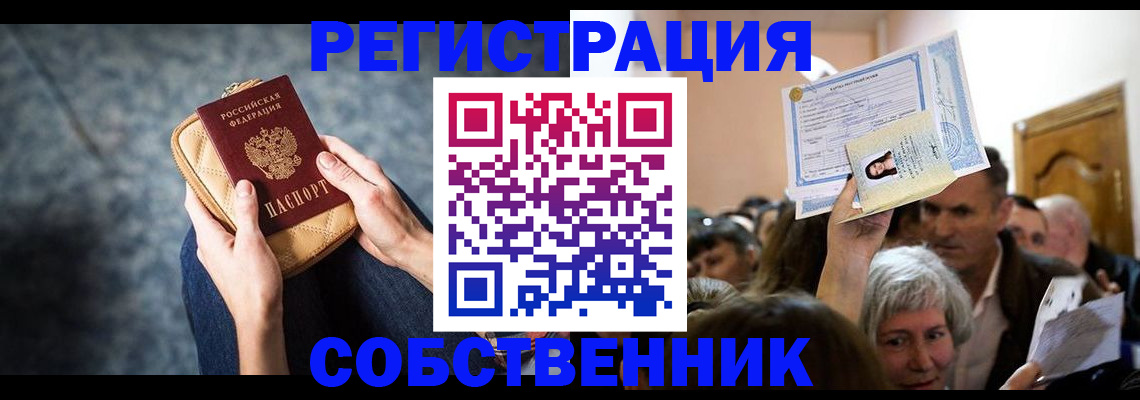 прописка в квартире в Калужской области