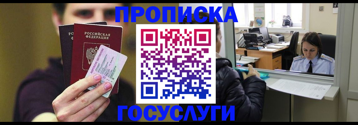 временная регистрация для школы в Калужской области