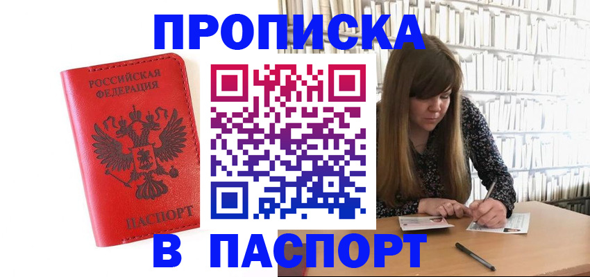 временная регистрация недорого в Калужской области